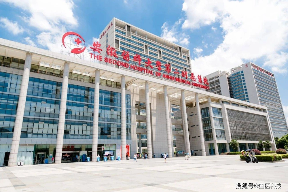 The Second Affiliated Hospital of Anhui Medical University - Photo 2
