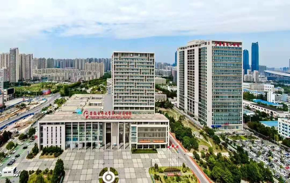 The Second Affiliated Hospital of Anhui Medical University - Photo 3