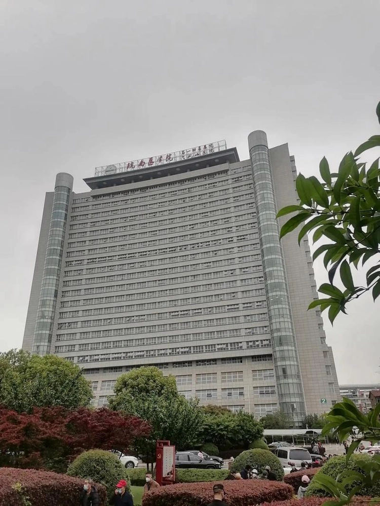 皖南医学院弋矶山医院 - Photo 1
