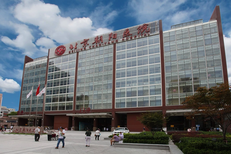 Beijing Chao-Yang Hospital, Capital Medical University - Photo 2
