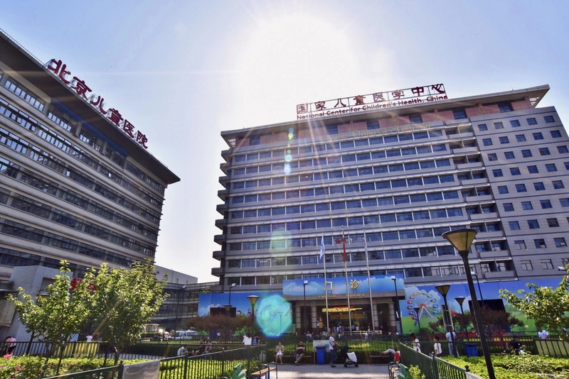 Beijing Children's Hospital, Capital Medical University - Photo 1