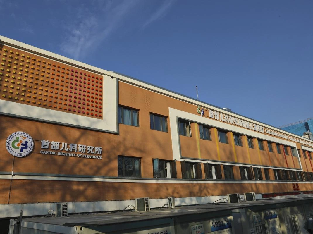 Capital Institute of Pediatrics Affiliated Children's Hospital - Photo 1