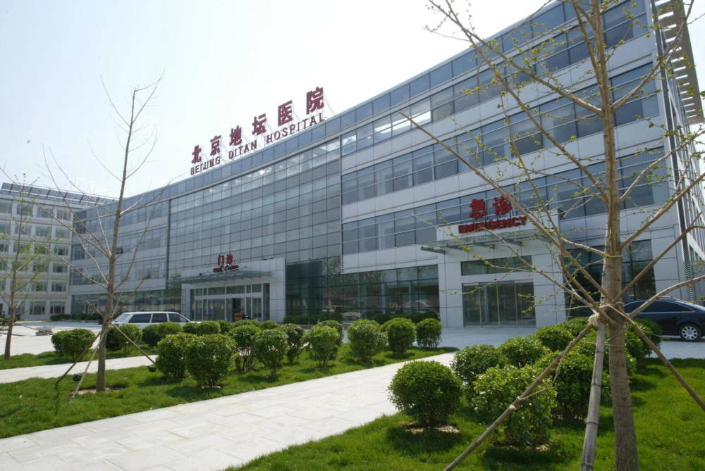 Beijing Ditan Hospital, Capital Medical University - Photo 2