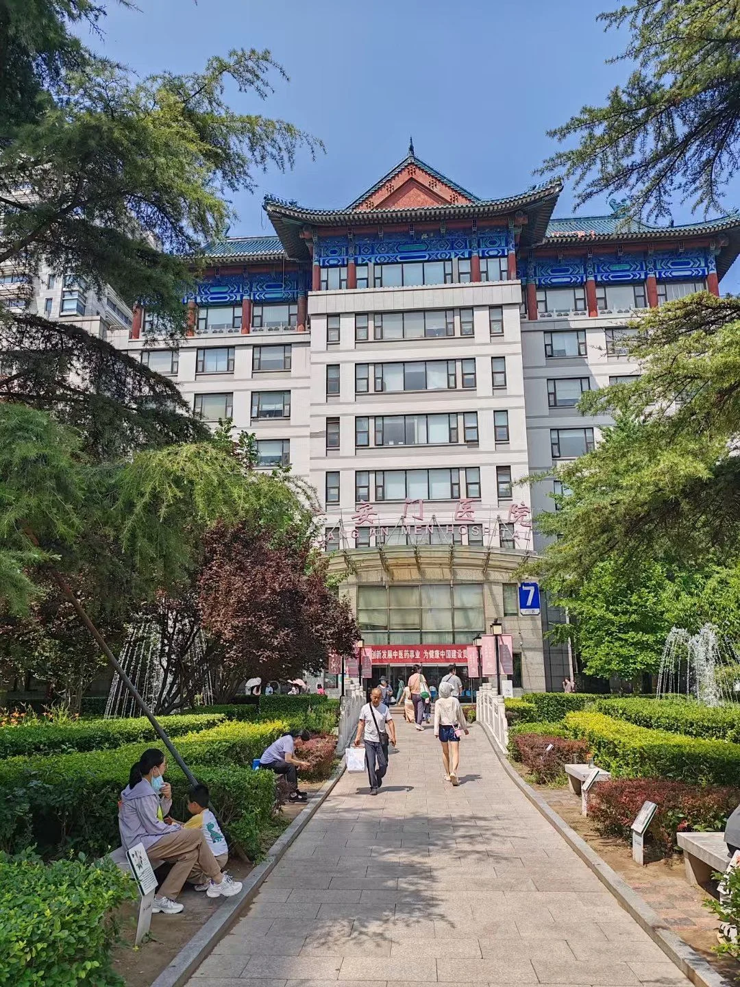 北京広安門医院 - Photo 3