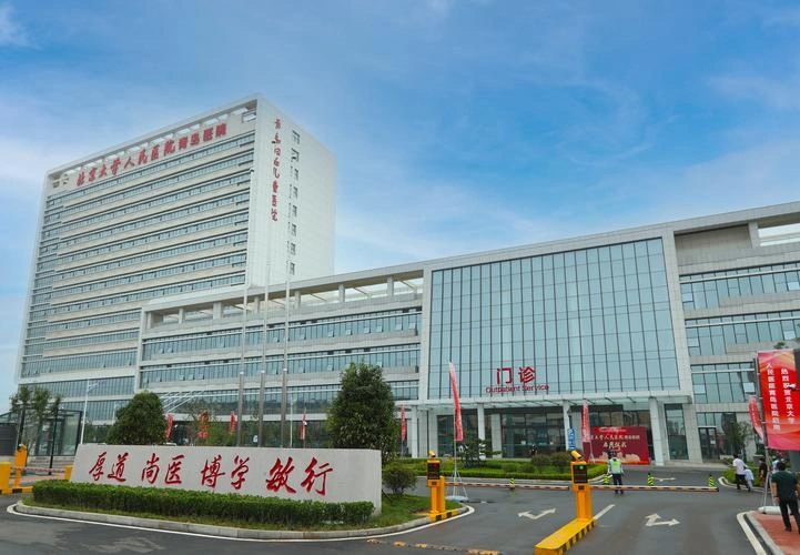 Peking University People's Hospital - Photo 2