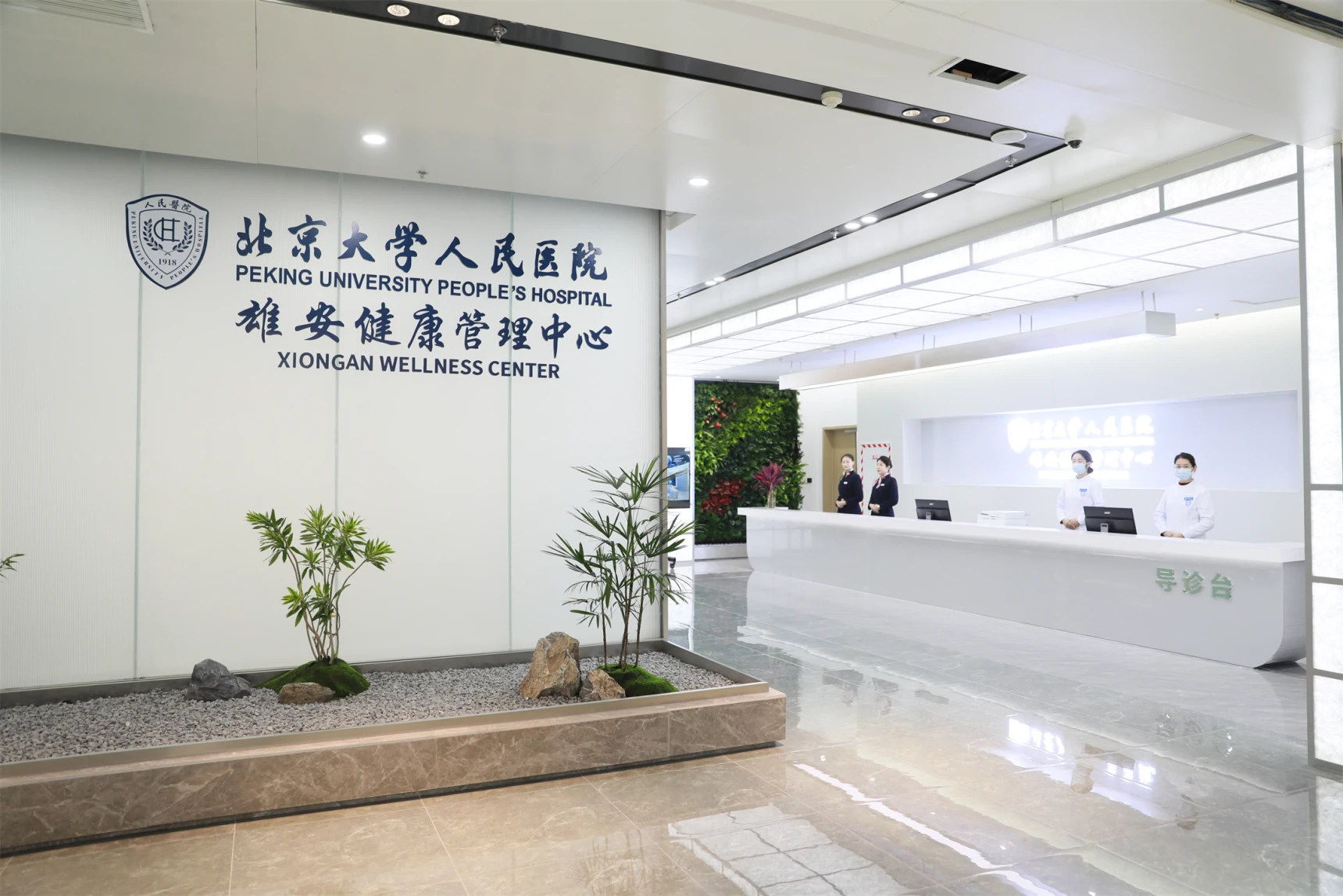 Peking University People's Hospital - Photo 3