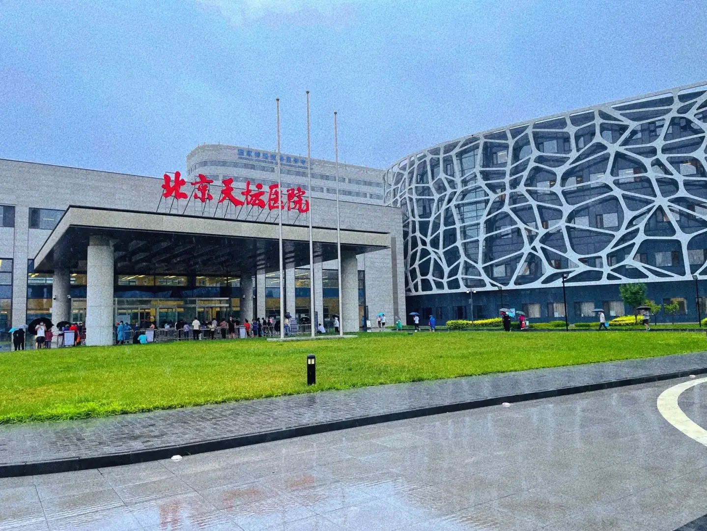 Beijing Tiantan Hospital, Capital Medical University - Photo 1