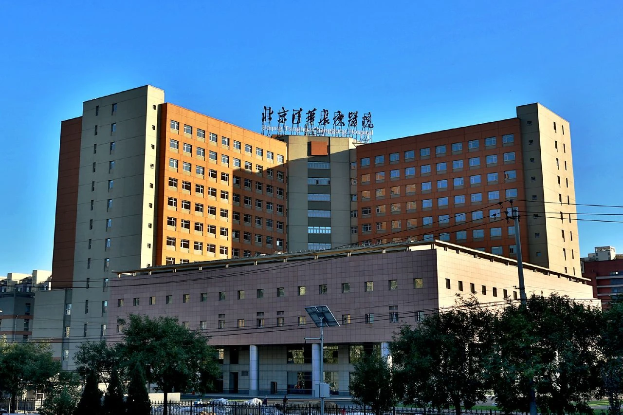 Beijing Tsinghua Changgung Hospital - Photo 1
