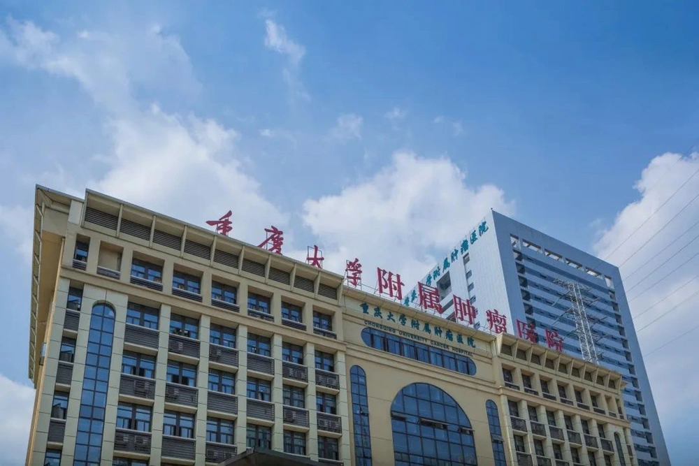 충칭大学부속종양병원 - Photo 1