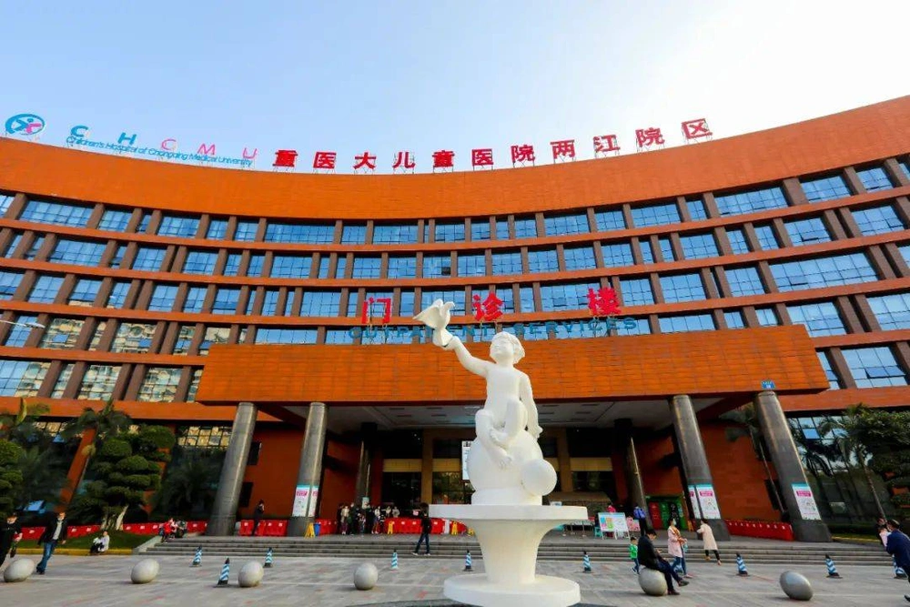 Children's Hospital of Chongqing Medical University - Photo 2