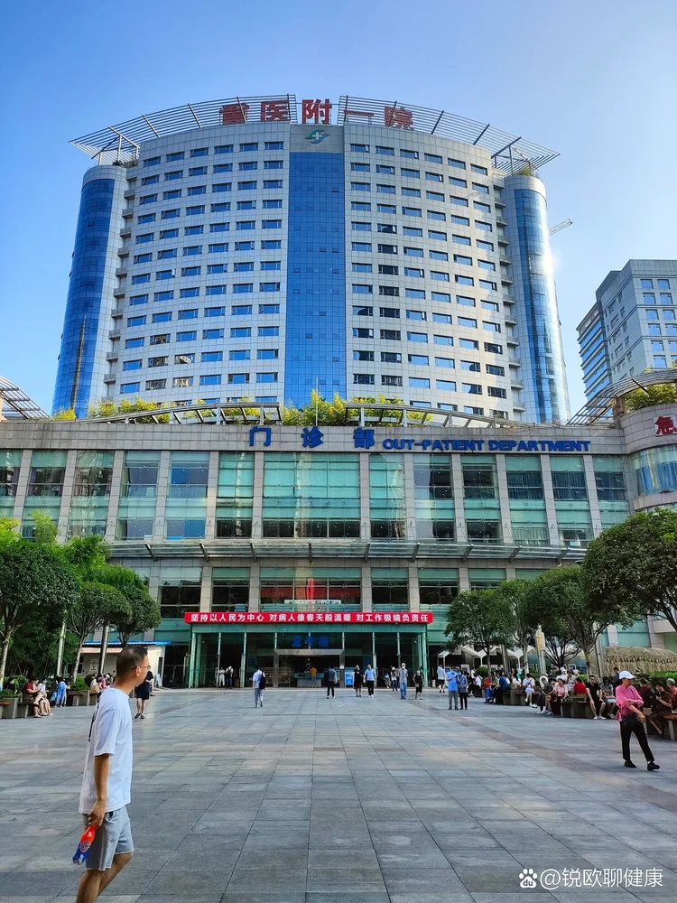 重慶医科大学附属第一医院 - Photo 1