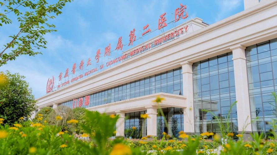 The Second Affiliated Hospital of Chongqing Medical University - Photo 2