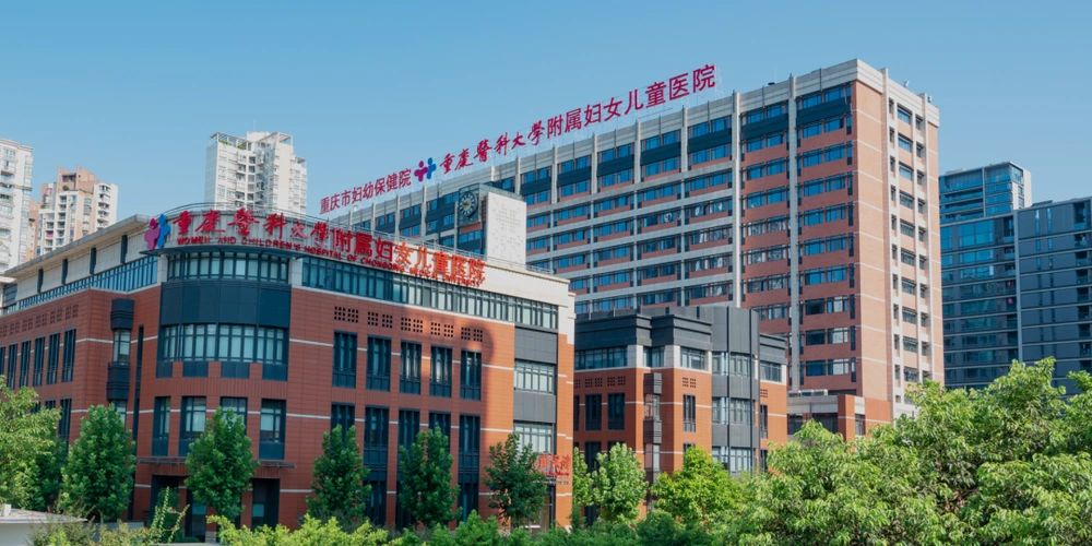 Chongqing Maternal and Child Health Hospital - Photo 2