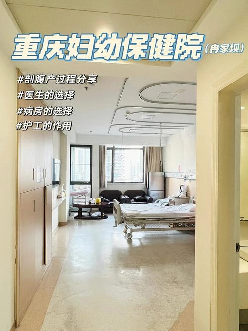 Chongqing Maternal and Child Health Hospital - Photo 4