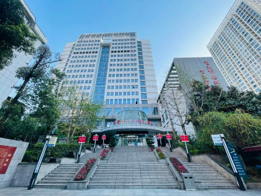 Nanchuan District People's Hospital - Photo 1