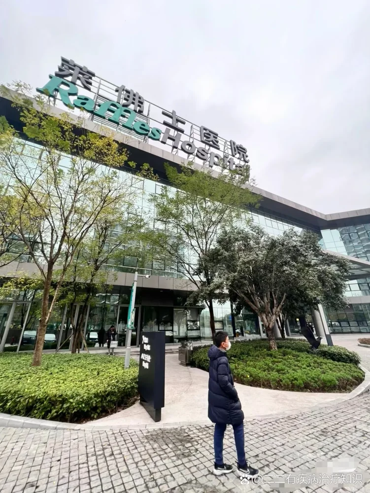 Raffles Hospital Chongqing - Photo 1