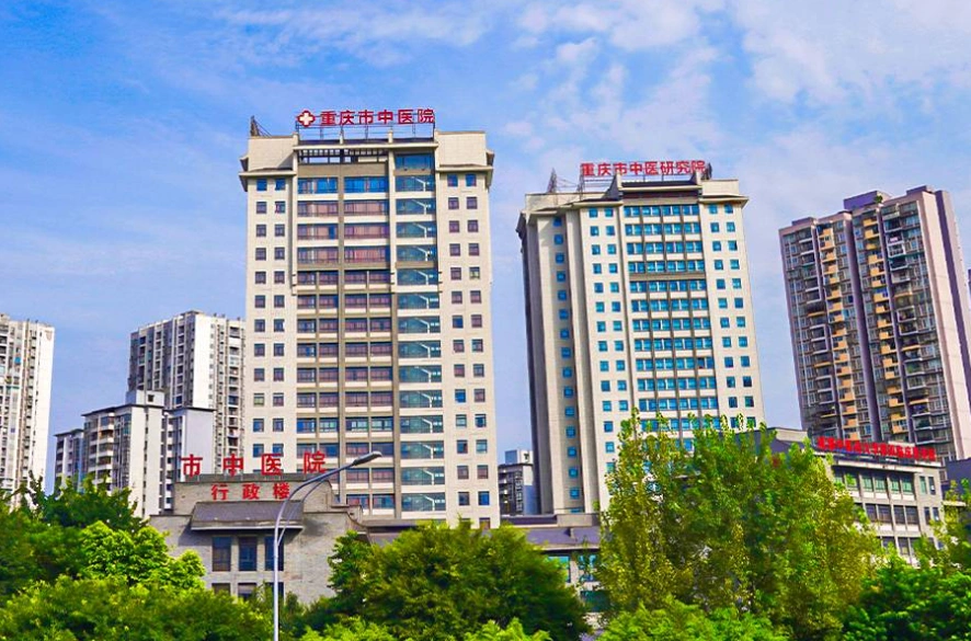 Chongqing Hospital of Traditional Chinese Medicine - Photo 2