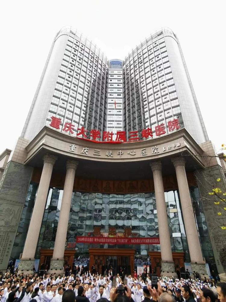 충칭大学부속三峡병원 - Photo 1