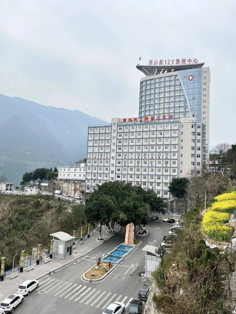 巫山县人民医院 - Photo 1