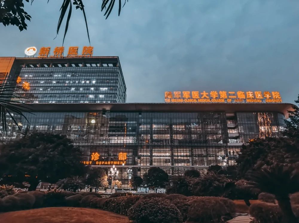 Xinqiao Hospital (Second Affiliated Hospital of Army Medical University) - Photo 3