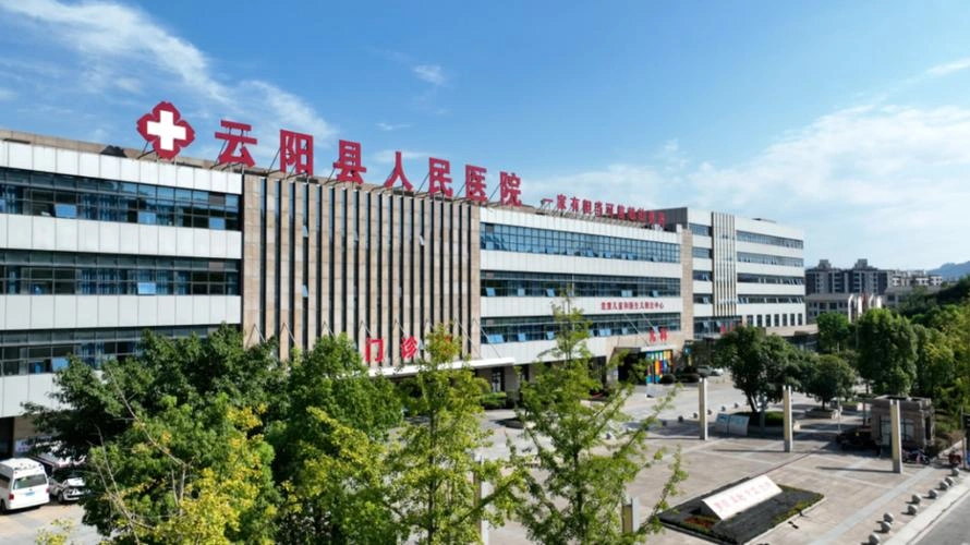 云阳县人民医院 - Photo 1
