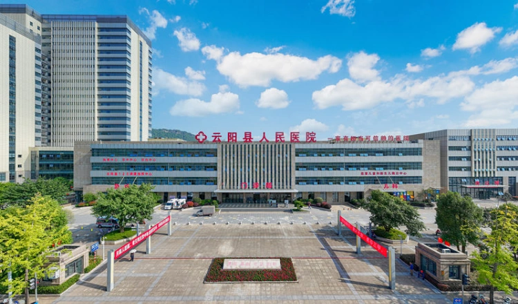 云阳县人民医院 - Photo 2