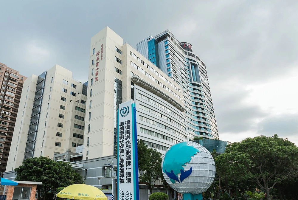 The First Affiliated Hospital of Fujian Medical University - Photo 1