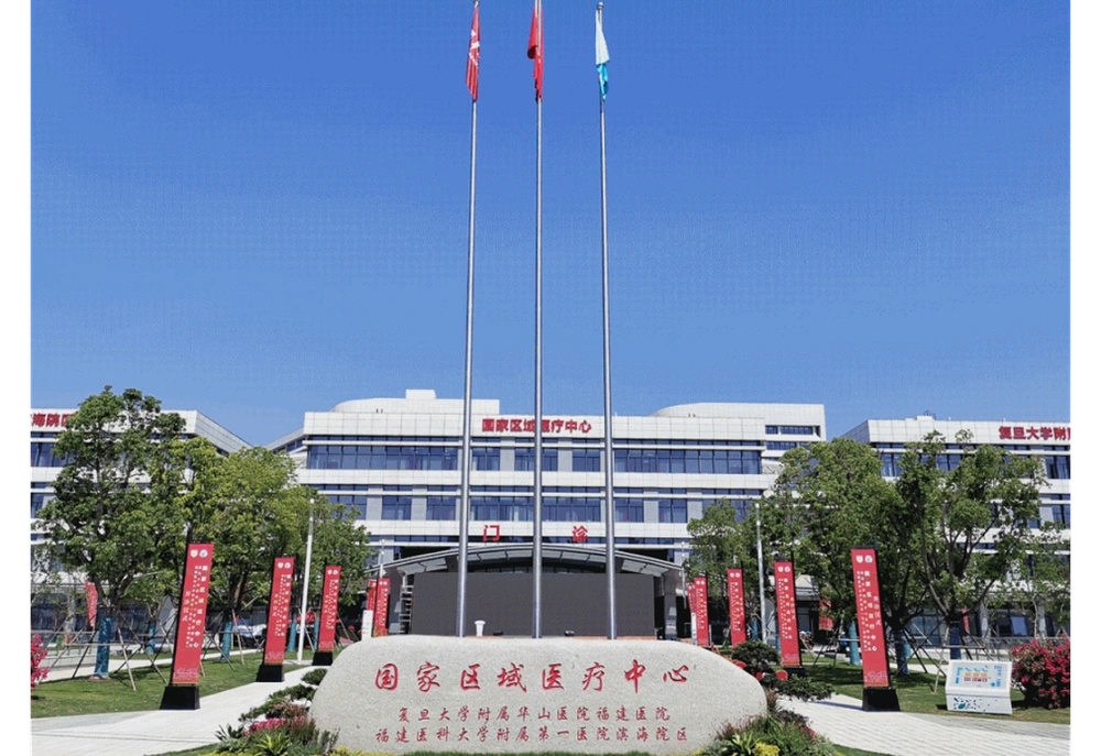 Huashan Hospital Fujian (The First Affiliated Hospital of Fujian Medical University, Binhai Campus) - Photo 1