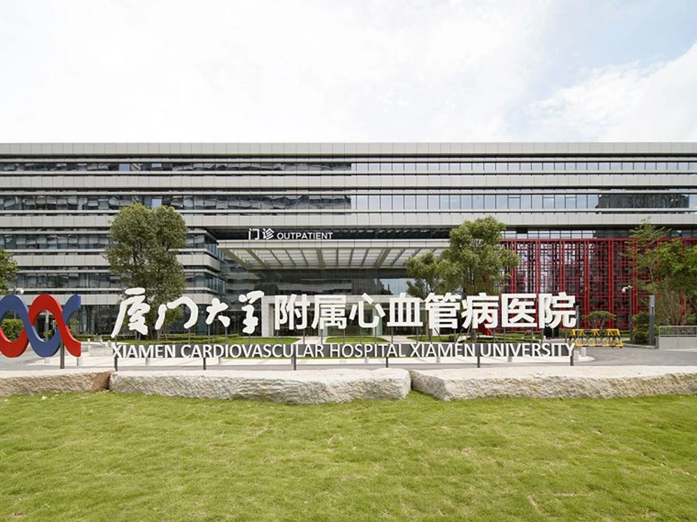 厦门大学附属心血管病医院 - Photo 1