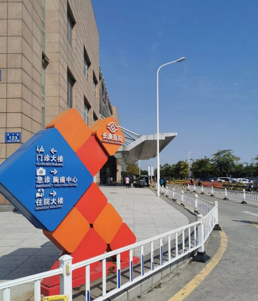 Xiamen Chang Gung Hospital - Photo 3