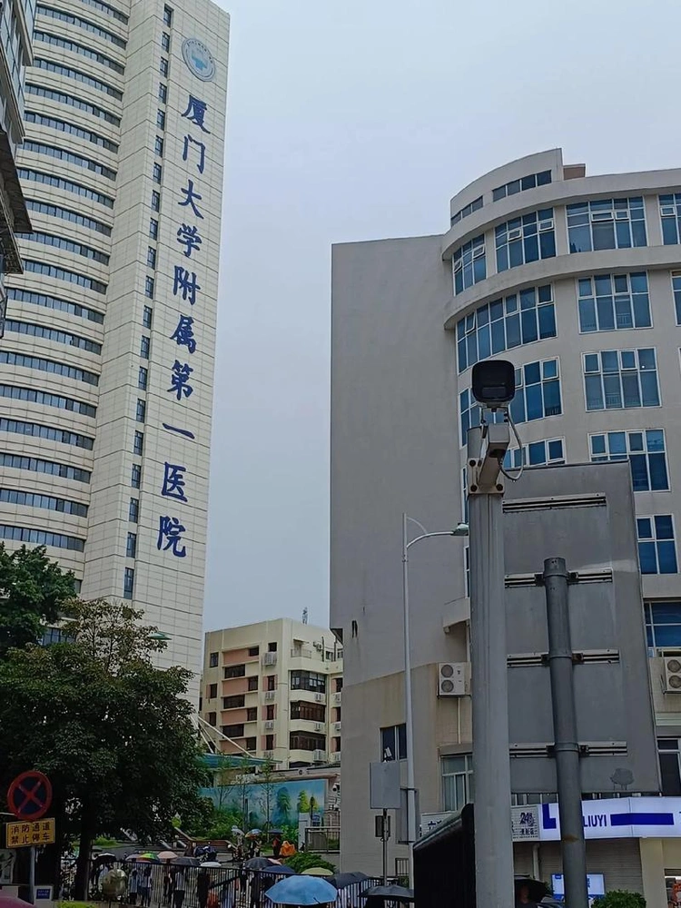 아모이大学부속제1병원 - Photo 1