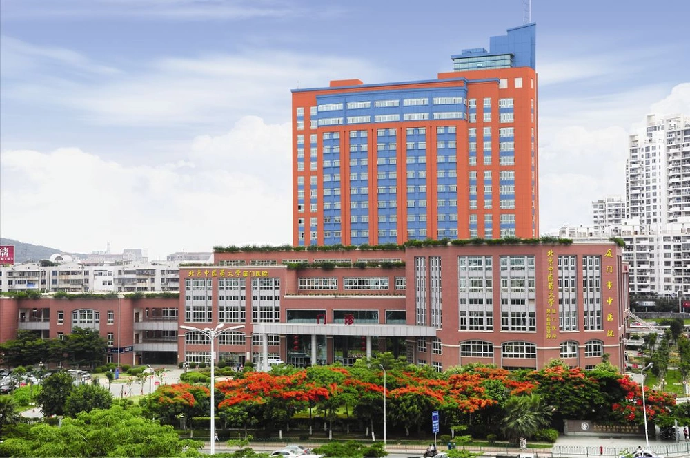 Xiamen Hospital of Traditional Chinese Medicine - Photo 2