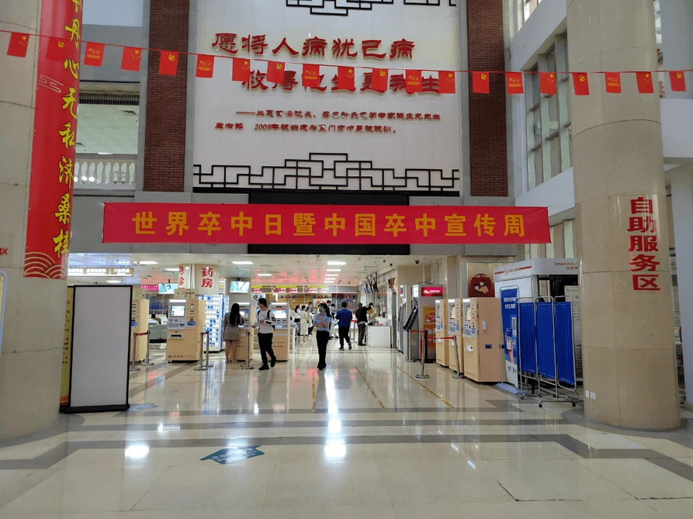 Xiamen Hospital of Traditional Chinese Medicine - Photo 3