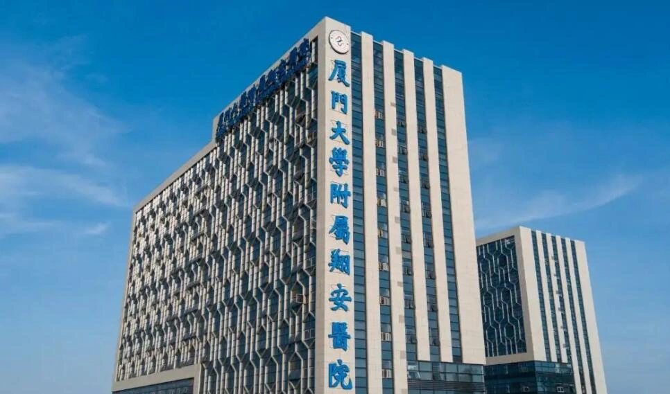 Xiamen University Xiang'an Hospital - Photo 2