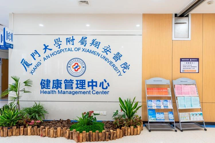Xiamen University Xiang'an Hospital - Photo 3