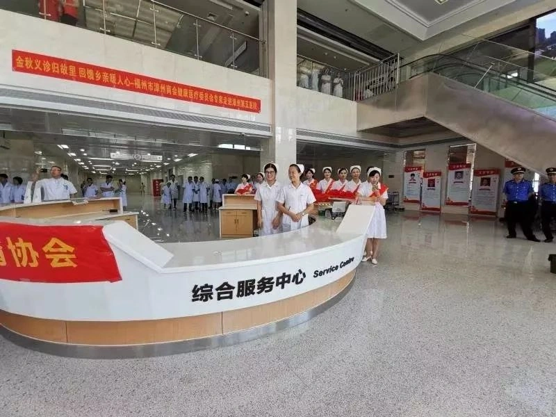 漳州市第五医院（漳州台商投资区医院） - Photo 3