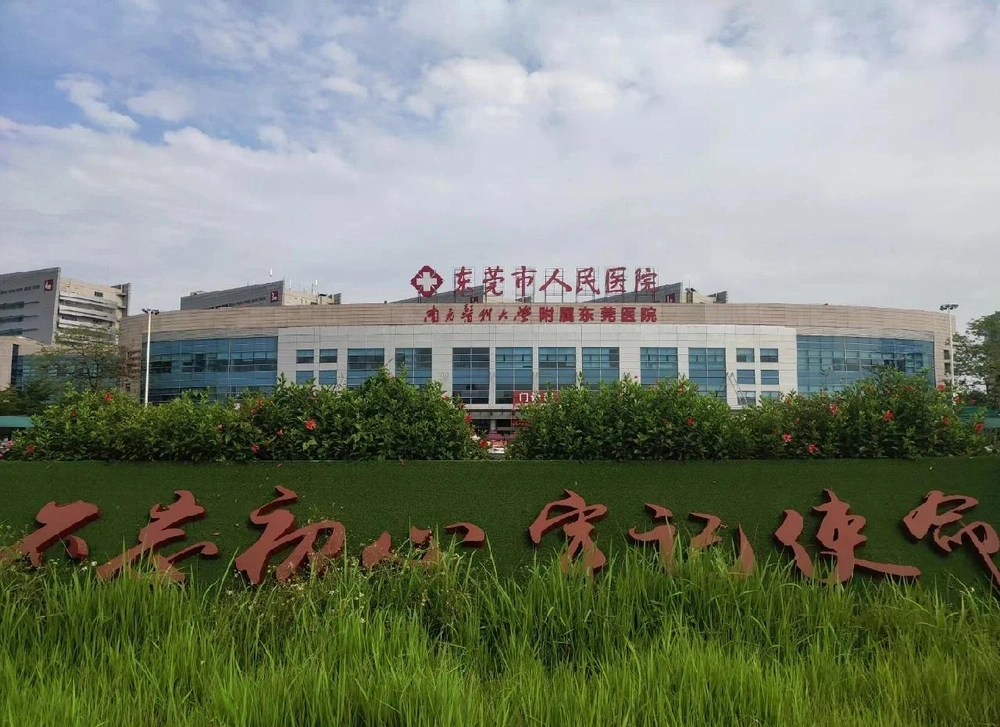 Dongguan People's Hospital / The Tenth Affiliated Hospital of Southern Medical University - Photo 1