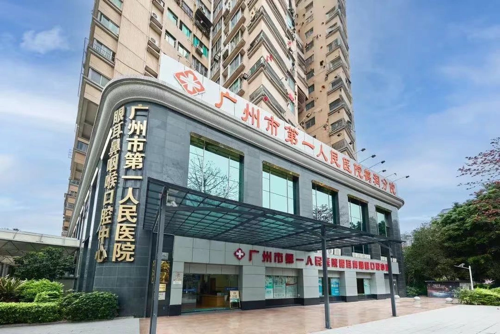 Guangzhou First People's Hospital - Photo 1
