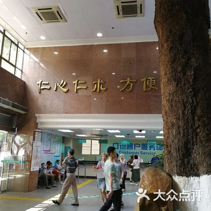 Guangzhou First People's Hospital - Photo 2