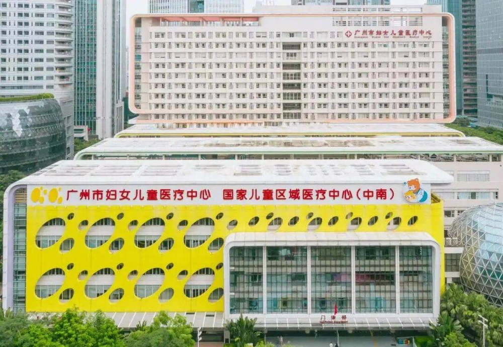 广州医科大学附属妇女儿童医疗中心 - Photo 1