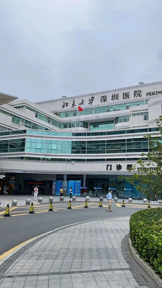 Peking University Shenzhen Hospital - Photo 1