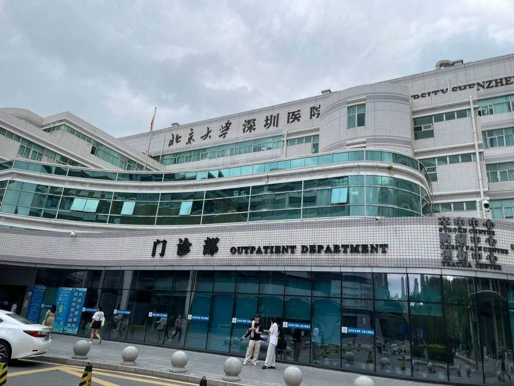 Peking University Shenzhen Hospital - Photo 2