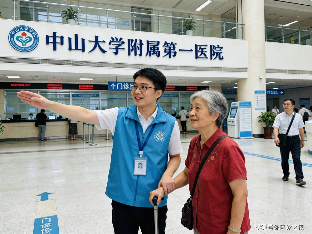 The First Affiliated Hospital of Sun Yat-sen University - Photo 2