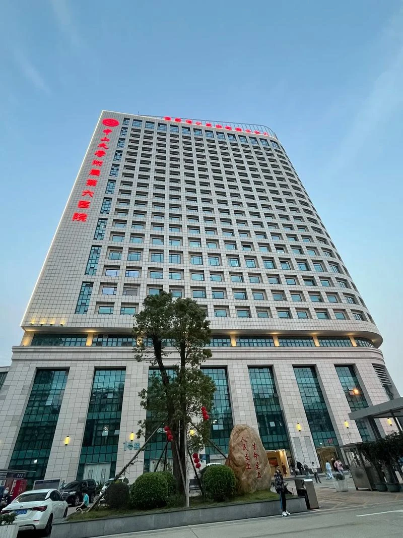 The Sixth Affiliated Hospital, Sun Yat-sen University / Guangdong Gastrointestinal Hospital - Photo 1