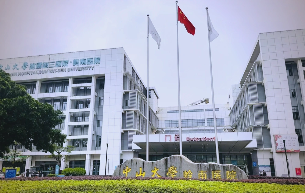 The Third Affiliated Hospital of Sun Yat-sen University - Photo 3