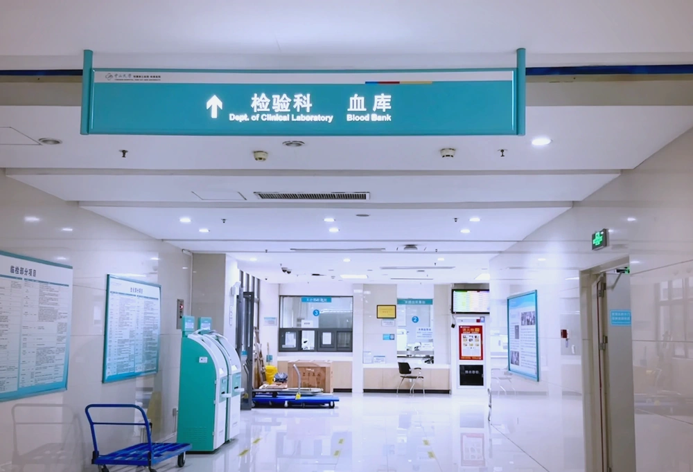 The Third Affiliated Hospital of Sun Yat-sen University - Photo 4