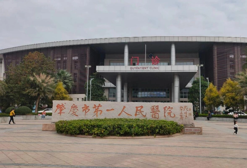 Zhaoqing First People\ - Photo 1