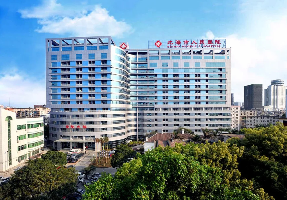 Beihai People's Hospital - Photo 2