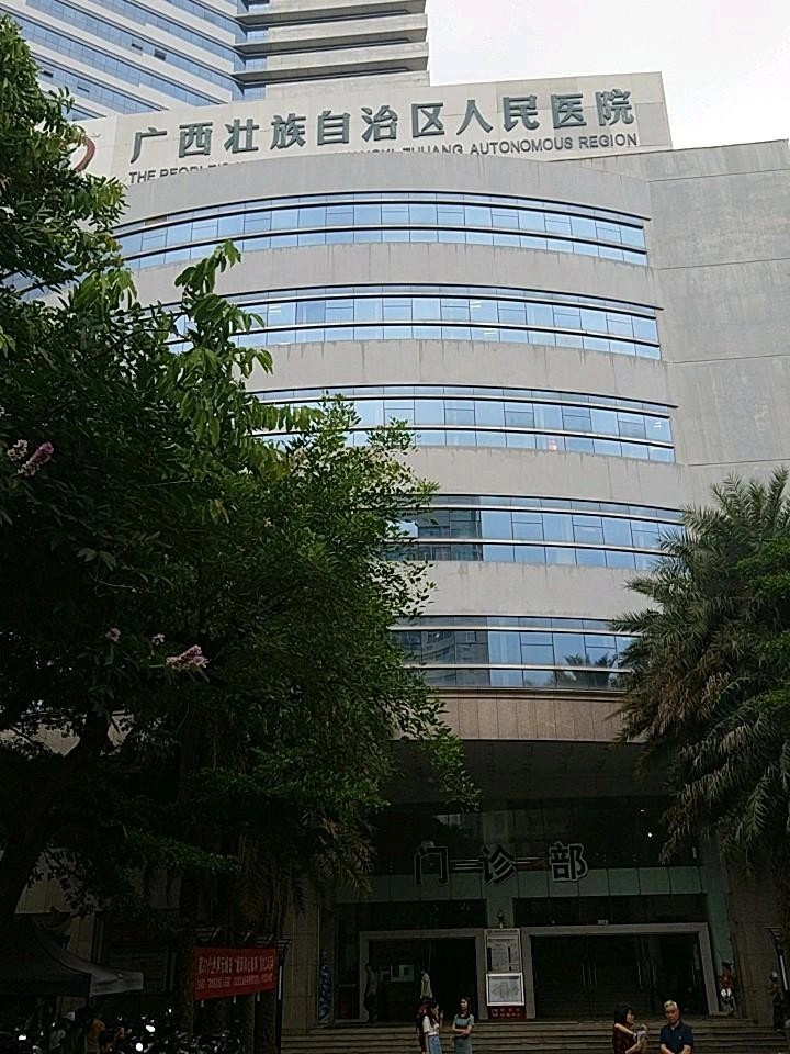 광시国际壮医병원 - Photo 1