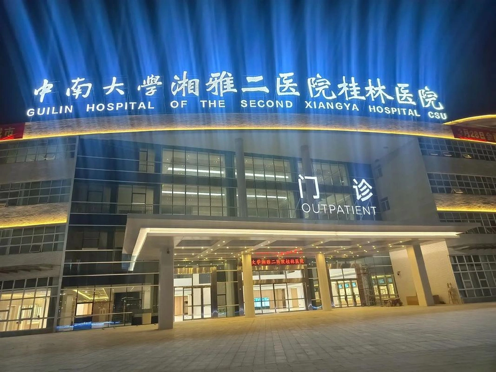 Guilin Hospital of the Second Xiangya Hospital CSU - Photo 1